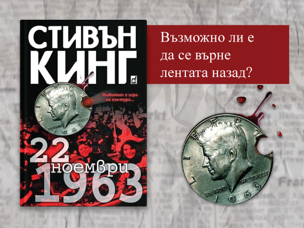 Netflix: Римейк На Култов Роман На Стивън Кинг? Netflix: Римейк На Култов Роман На Стивън Кинг?