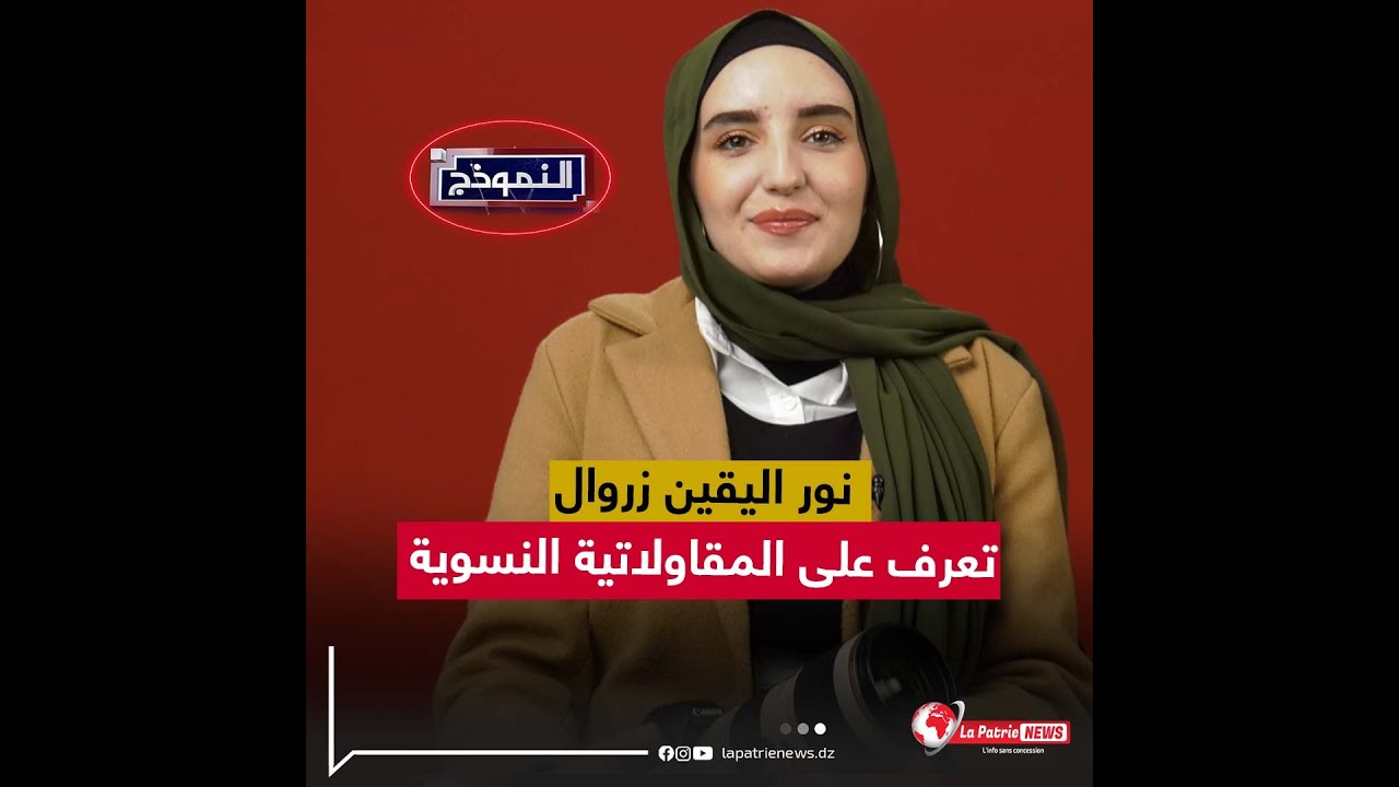 نموذج ناجح: شراكة جزائرية أمريكية في تطوير قطاع الطيران نموذج ناجح: شراكة جزائرية أمريكية في تطوير قطاع الطيران