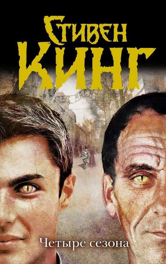 Очакван Римейк На Стивън Кинг От Netflix Очакван Римейк На Стивън Кинг От Netflix