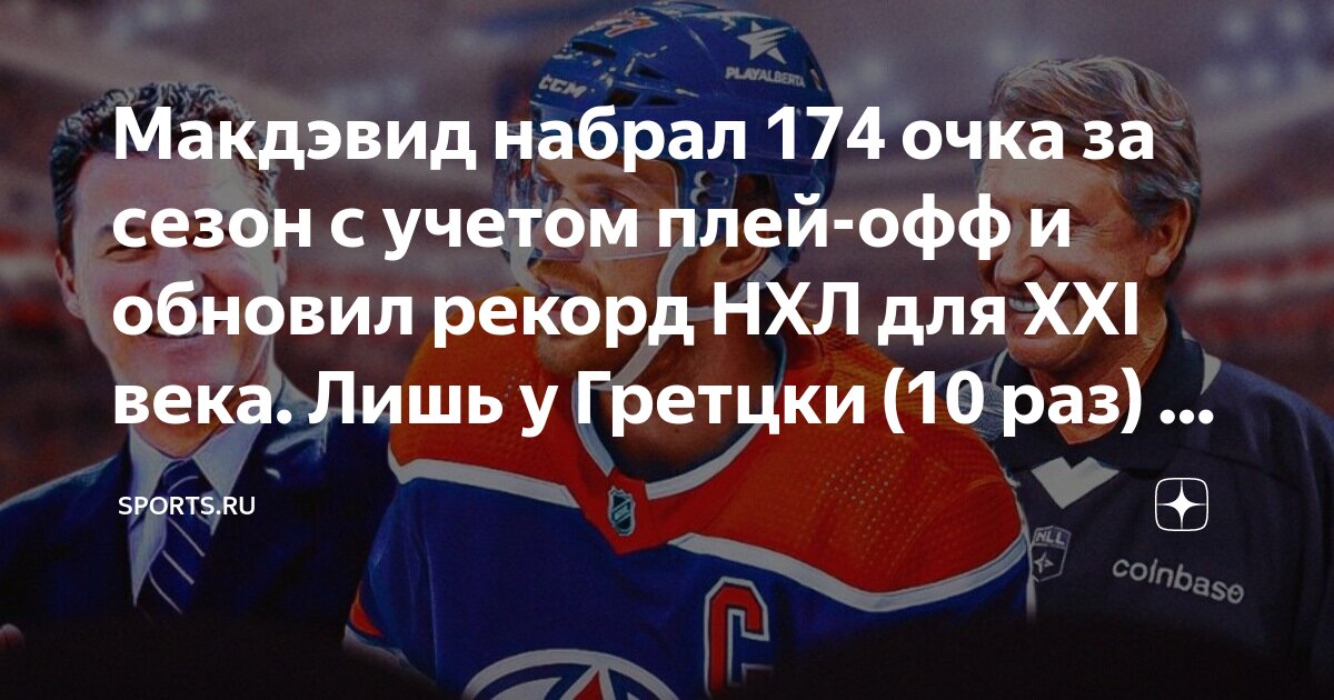 Овечкин И Лемье: Равенство В Голах Плей-офф НХЛ Овечкин И Лемье: Равенство В Голах Плей-офф НХЛ