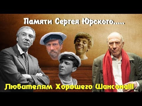 Памяти Сергея Юрского: Трогательный Вечер В Театре Моссовета Памяти Сергея Юрского: Трогательный Вечер В Театре Моссовета