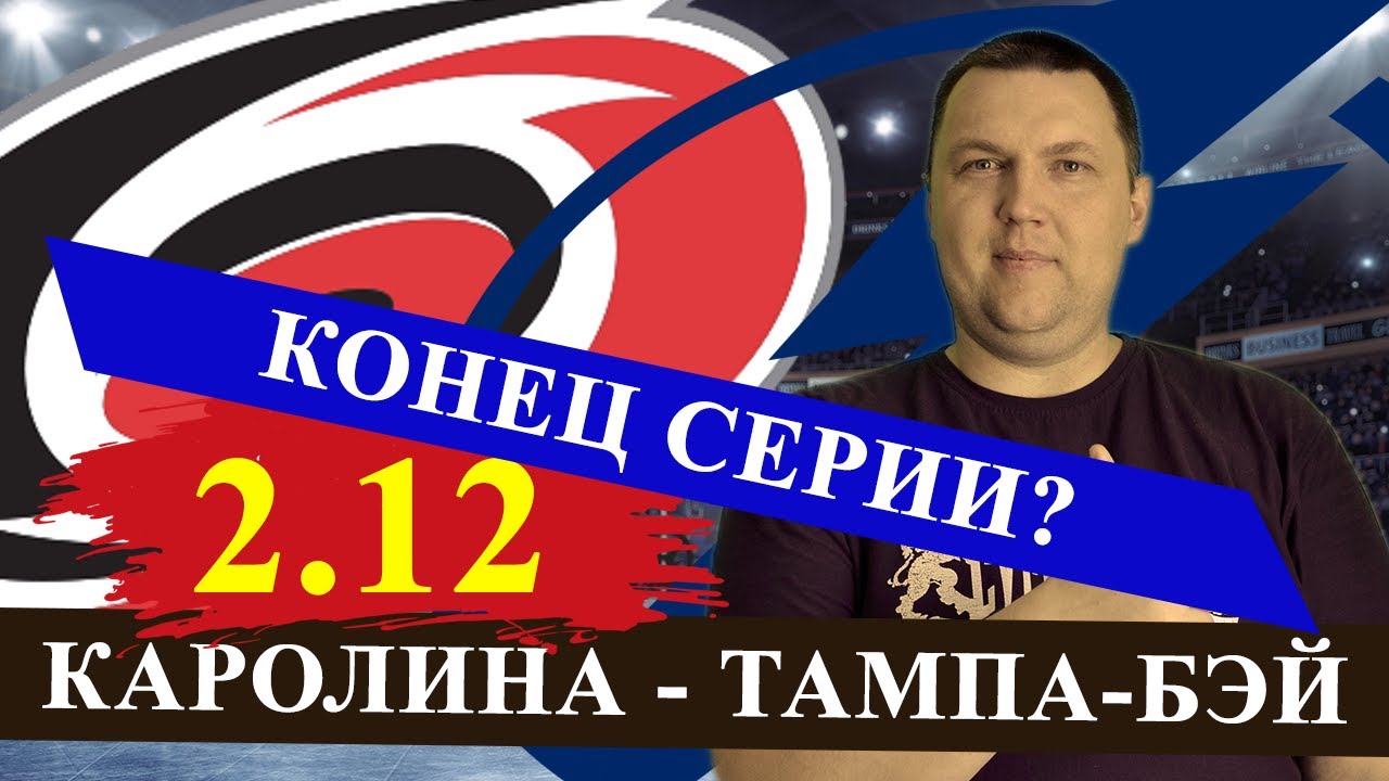 Плей-офф НХЛ: «Тампа-Бэй» Кучерова Одерживает Победу Над «Флоридой» Плей-офф НХЛ: «Тампа-Бэй» Кучерова Одерживает Победу Над «Флоридой»