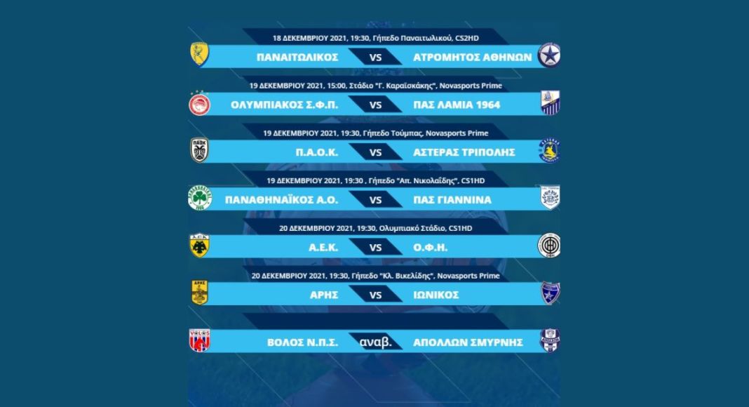 Πλήρες Πρόγραμμα Τηλεόρασης Για Το Σάββατο 15 Μαρτίου