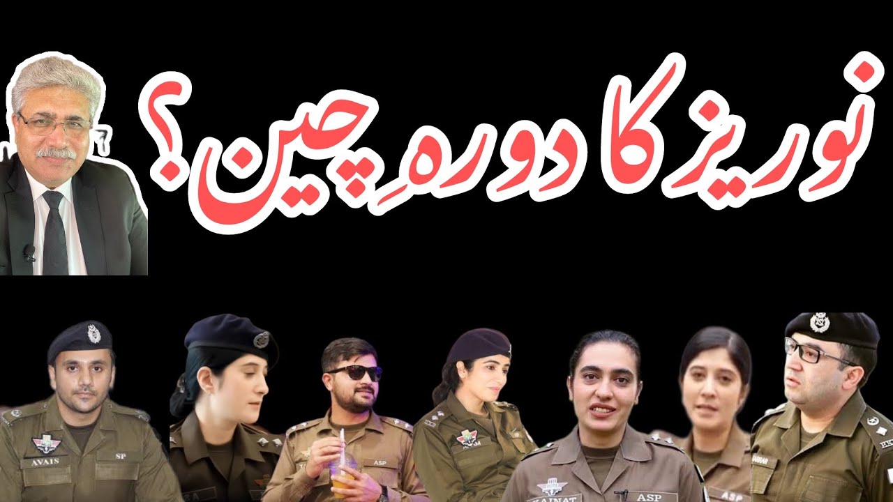 پنجاب: 8 ایس پیز اور 21 ڈی ایس پیز کے تقرر و تبادلے کا نوٹیفکیشن جاری