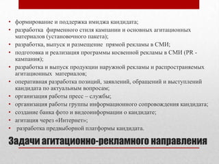 Предложения Депутатов: Формирование Предвыборной Программы Единой России Предложения Депутатов: Формирование Предвыборной Программы Единой России