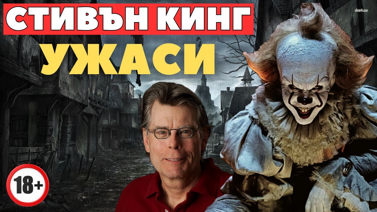 Предстоящ Римейк На Стивън Кинг От Netflix Предстоящ Римейк На Стивън Кинг От Netflix