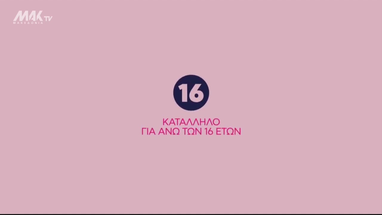 Πρόγραμμα Τηλεοπτικών Μεταδόσεων Σαββάτου 12/4 Πρόγραμμα Τηλεοπτικών Μεταδόσεων Σαββάτου 12/4
