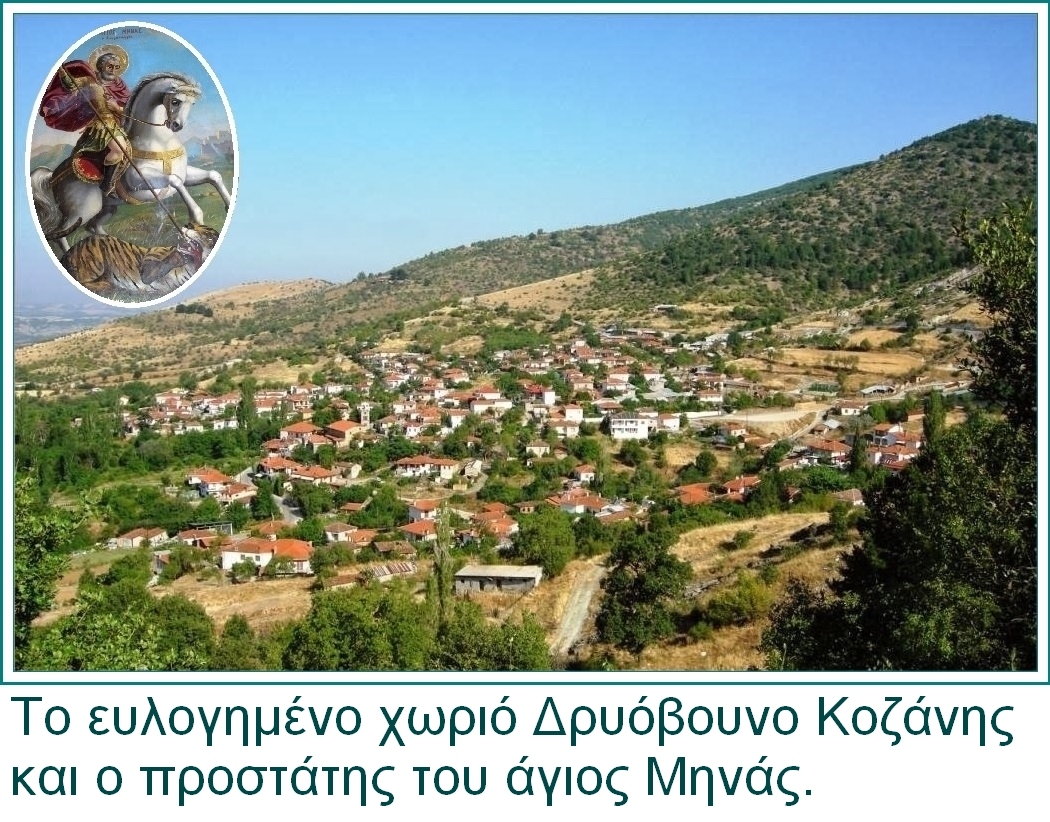 Πρωτομαγιάτικα Έθιμα Και Εκδηλώσεις Στις Ενορίες Της Καστοριάς Πρωτομαγιάτικα Έθιμα Και Εκδηλώσεις Στις Ενορίες Της Καστοριάς