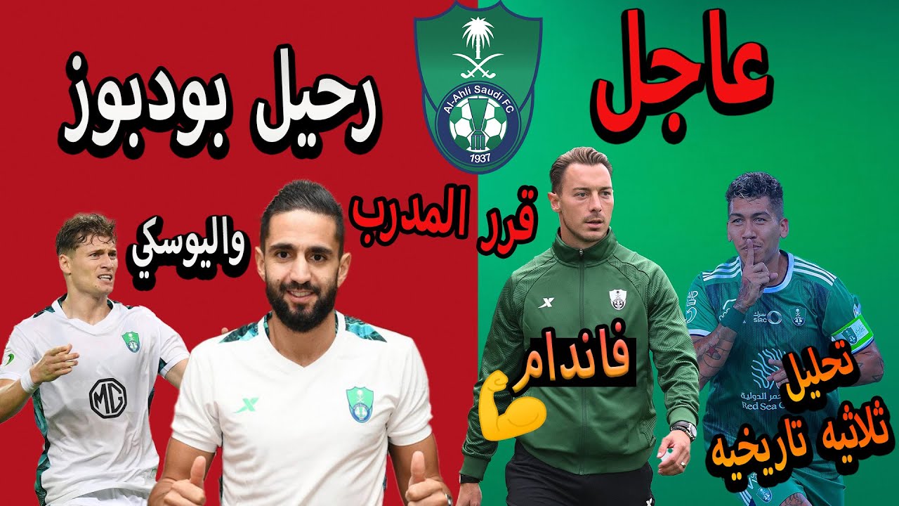 رحيل مدافع ليفركوزن: الوجهة الجديدة تكشف نفسها؟ رحيل مدافع ليفركوزن: الوجهة الجديدة تكشف نفسها؟
