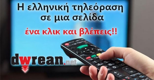 Σάββατο 15/3: Τι Να Δείτε Στην Τηλεόραση Σάββατο 15/3: Τι Να Δείτε Στην Τηλεόραση