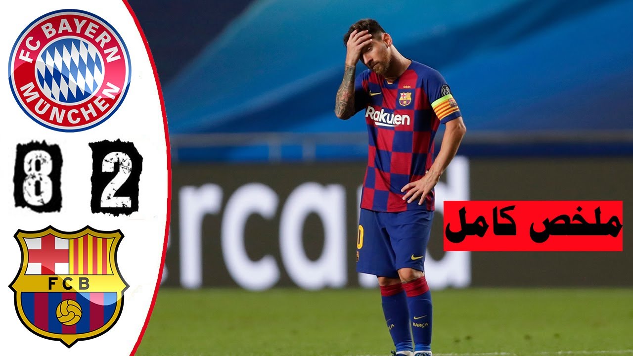 صفقة نارية: بايرن ميونخ وبرشلونة في مواجهة صفقة نارية: بايرن ميونخ وبرشلونة في مواجهة