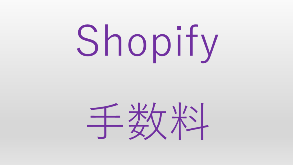 Shopify VIP会員向け送料割引アプリ「シンプルVIP送料割引」リリース Shopify VIP会員向け送料割引アプリ「シンプルVIP送料割引」リリース