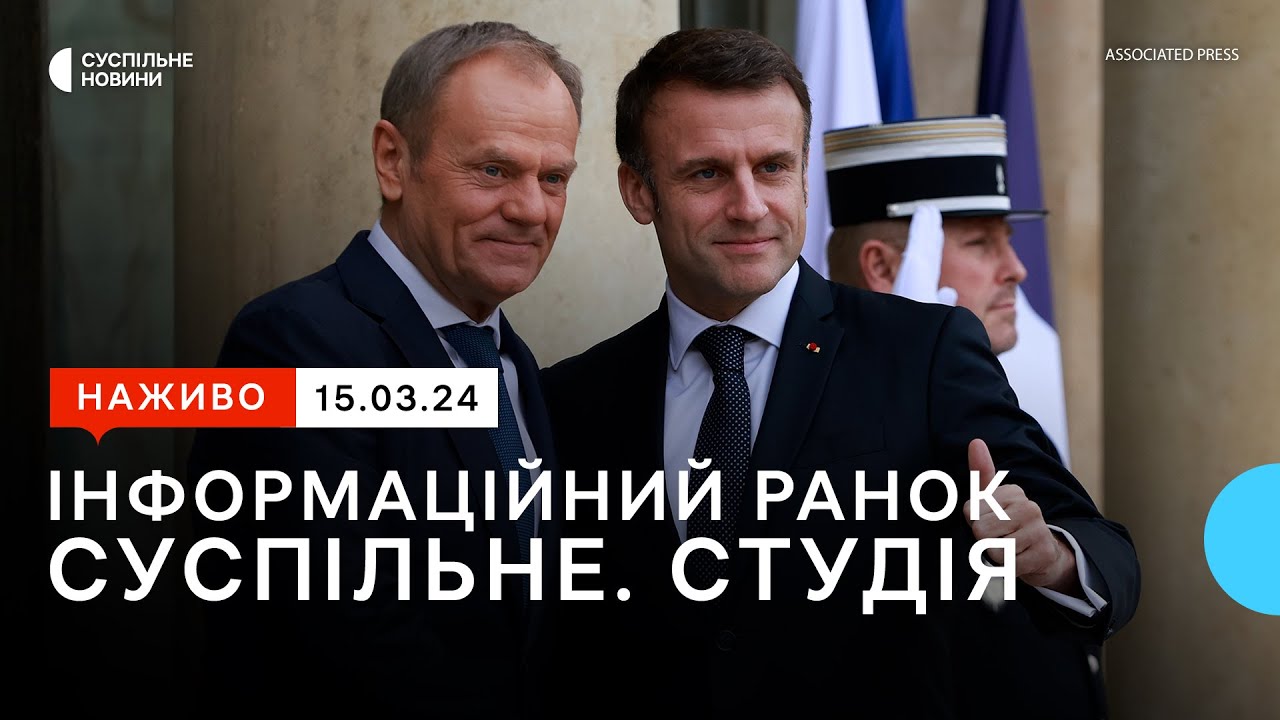 Соглашение Макрона И Туска (9 Мая): Ключевые Пункты И Анализ Соглашение Макрона И Туска (9 Мая): Ключевые Пункты И Анализ