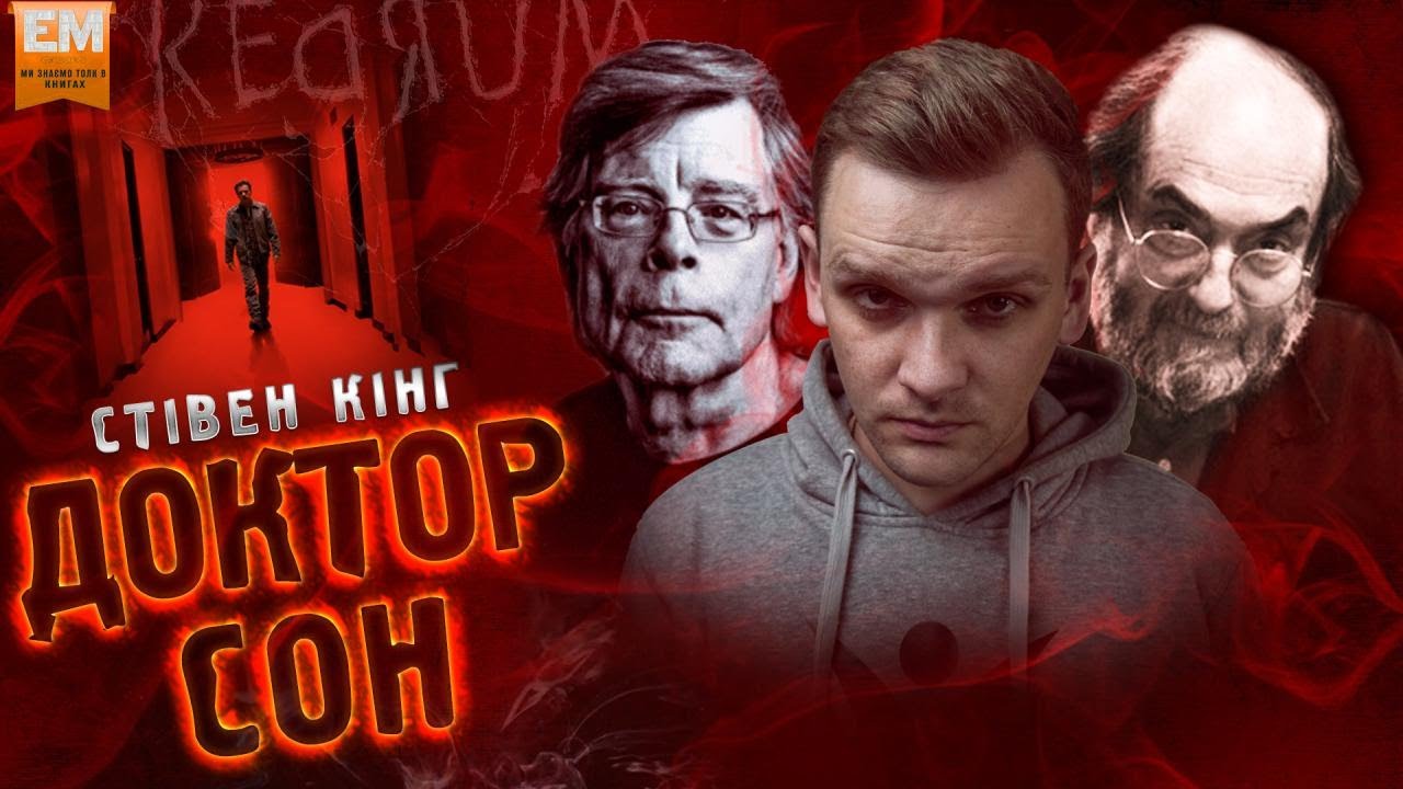 Стівен Кінг: Політичні Погляди Та Коментарі Про Трампа Та Маска Стівен Кінг: Політичні Погляди Та Коментарі Про Трампа Та Маска