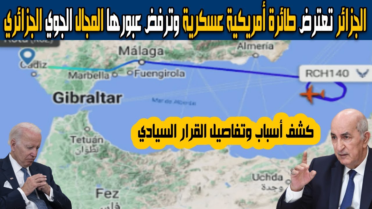 تعزيز التعاون الجزائري الأمريكي في مجال صناعة الطيران تعزيز التعاون الجزائري الأمريكي في مجال صناعة الطيران