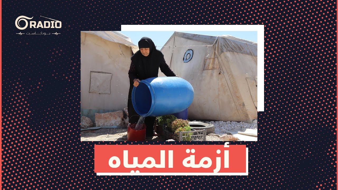 تفاؤل أردني بشأن اتفاقيات المياه الجديدة مع سوريا تفاؤل أردني بشأن اتفاقيات المياه الجديدة مع سوريا