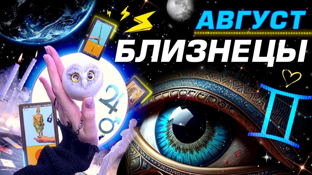 Толкование Гороскопов И Предсказаний Толкование Гороскопов И Предсказаний