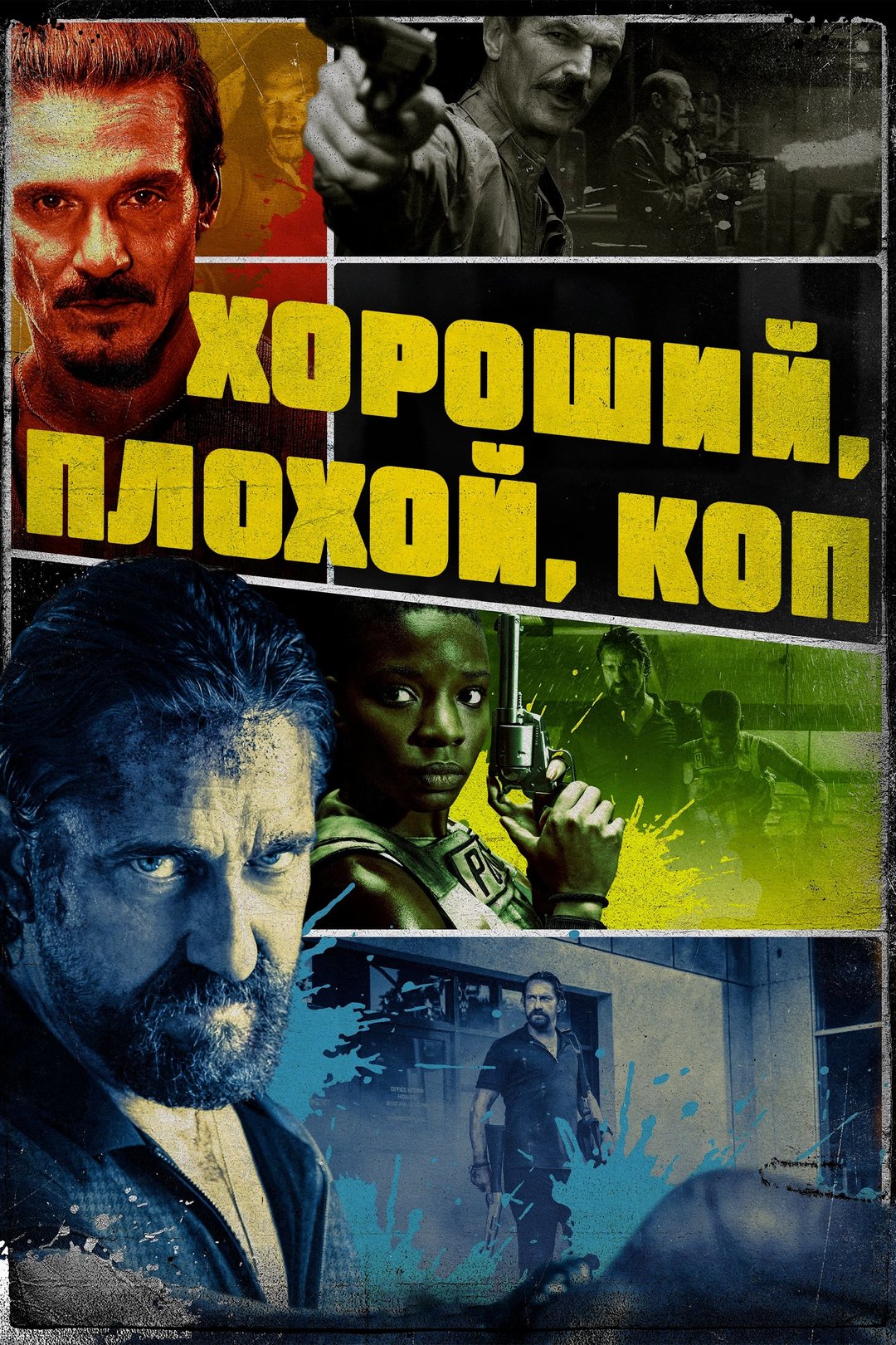Топ Фильмов С Джерардом Батлером: Мнение Эксперта Топ Фильмов С Джерардом Батлером: Мнение Эксперта