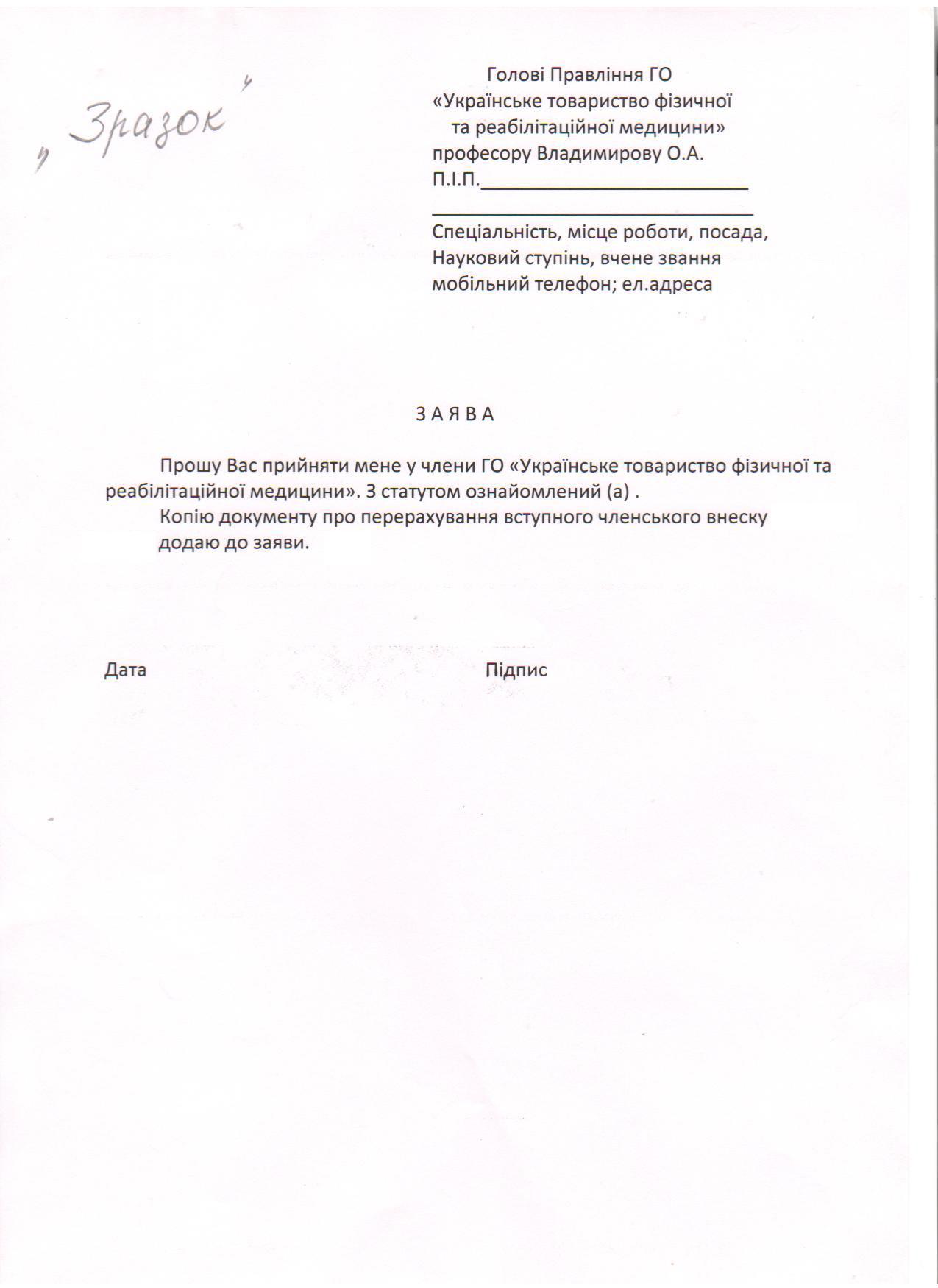 ТОВ З Одним Учасником: Як Правильно Організувати Господарську Діяльність ТОВ З Одним Учасником: Як Правильно Організувати Господарську Діяльність