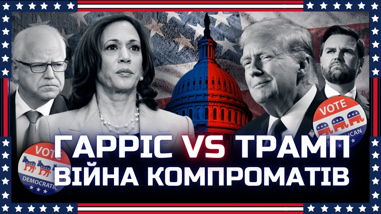Трамп Проти Свіфт: Розгадка Політичної Неприязні Трамп Проти Свіфт: Розгадка Політичної Неприязні