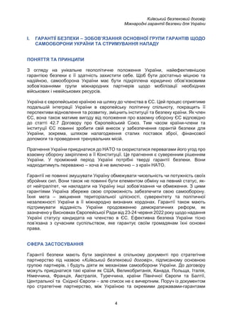 Україна Та НАТО: Які Наслідки Матиме Відмова Від Членства? Україна Та НАТО: Які Наслідки Матиме Відмова Від Членства?