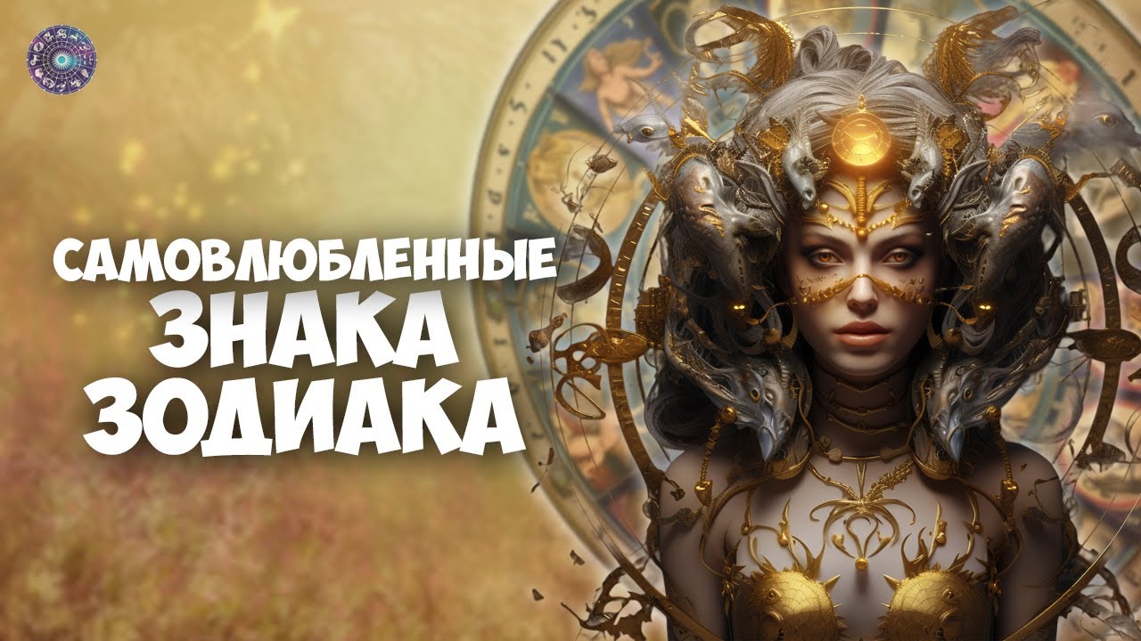 Ваш Персональный Гороскоп И Предсказания Ваш Персональный Гороскоп И Предсказания