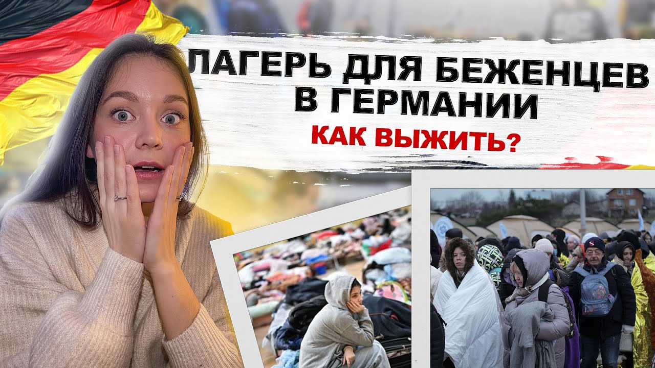 Возможный Новый Приток Украинских Беженцев В Германию: Причины И Последствия Возможный Новый Приток Украинских Беженцев В Германию: Причины И Последствия