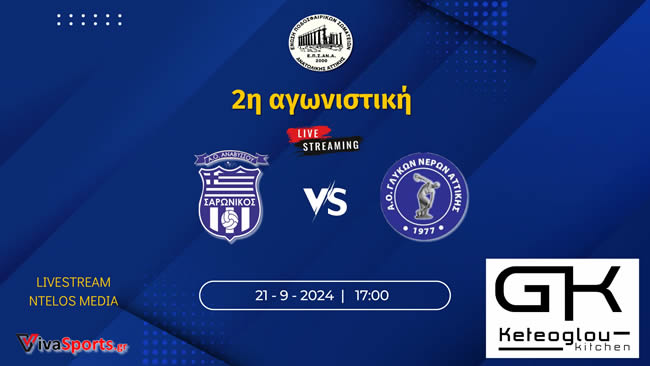 Ζωντανές Αθλητικές Μεταδόσεις Serie A: Οδηγός Για Το 2024 Ζωντανές Αθλητικές Μεταδόσεις Serie A: Οδηγός Για Το 2024