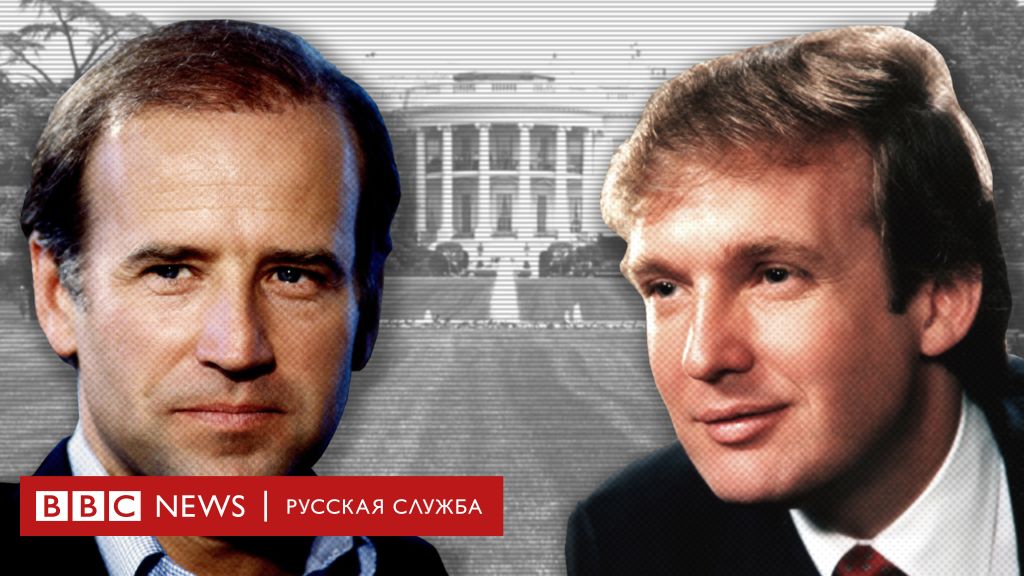 Зовнішній Вигляд Джо Байдена: Отелло, Інавгурація Трампа Та Порівняння Зовнішній Вигляд Джо Байдена: Отелло, Інавгурація Трампа Та Порівняння
